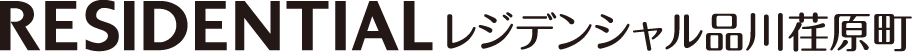 レジデンシャル品川荏原町
