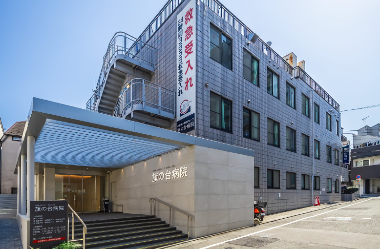 旗の台病院（約1,000m／徒歩13分）
