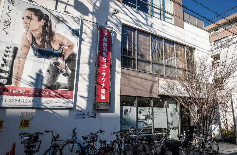 メガロス中延（約910m／徒歩12分）