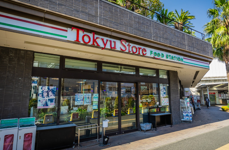 東急ストアフードステーション旗の台店（約670m／徒歩9分）