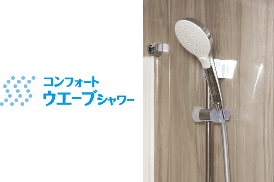 シャワーヘッド